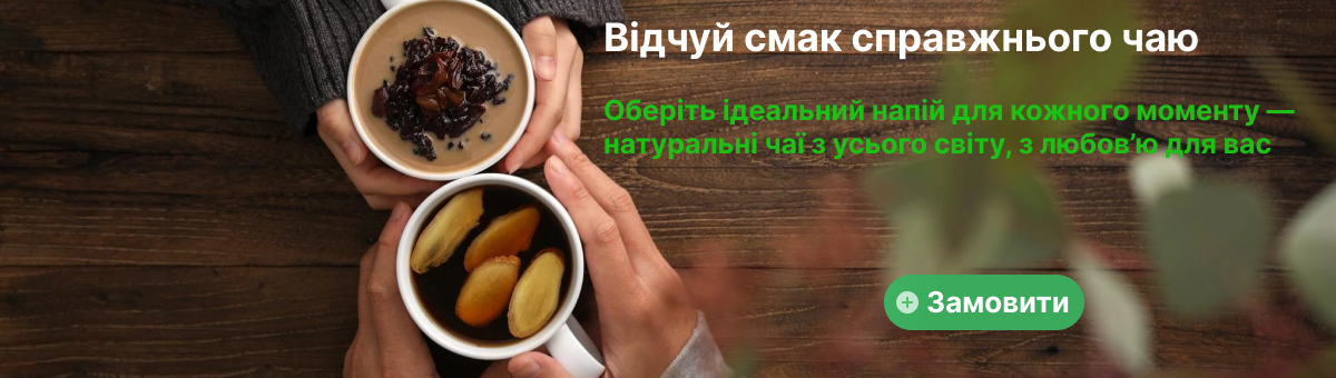 Чай