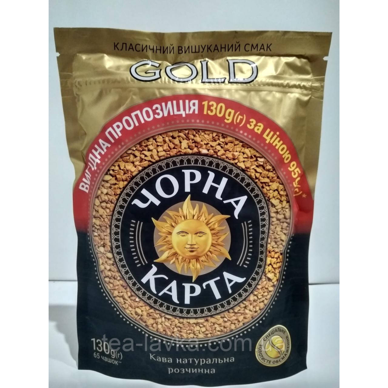 Кава розчинна Чорна Карта Чорна Картка Голд (Gold) 120 г економ-упаковка