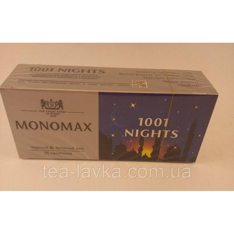 Чай в пакетиках Мономах 1001 ніч 25 шт по 1.5 г