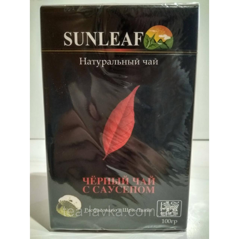 Чорний крупнолистовий чай СанЛиф SunLeaf з ароматом саусепу, 100г