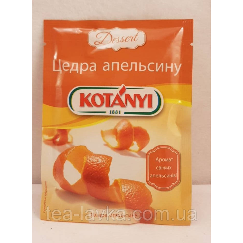 Цедра апельсина Kotanyі 20 г