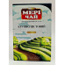 Чай Meri Chai черный индийский Мери Чай Крупный Лист 500 г
