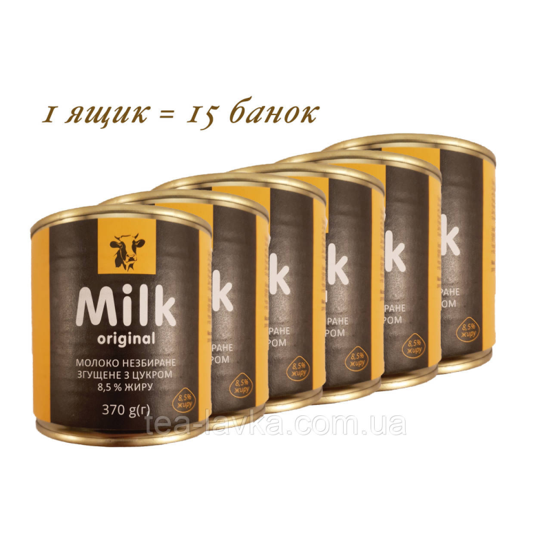 Молоко згущене 8,5% жиру, згущене молоко Milk original 370г (15 банок)