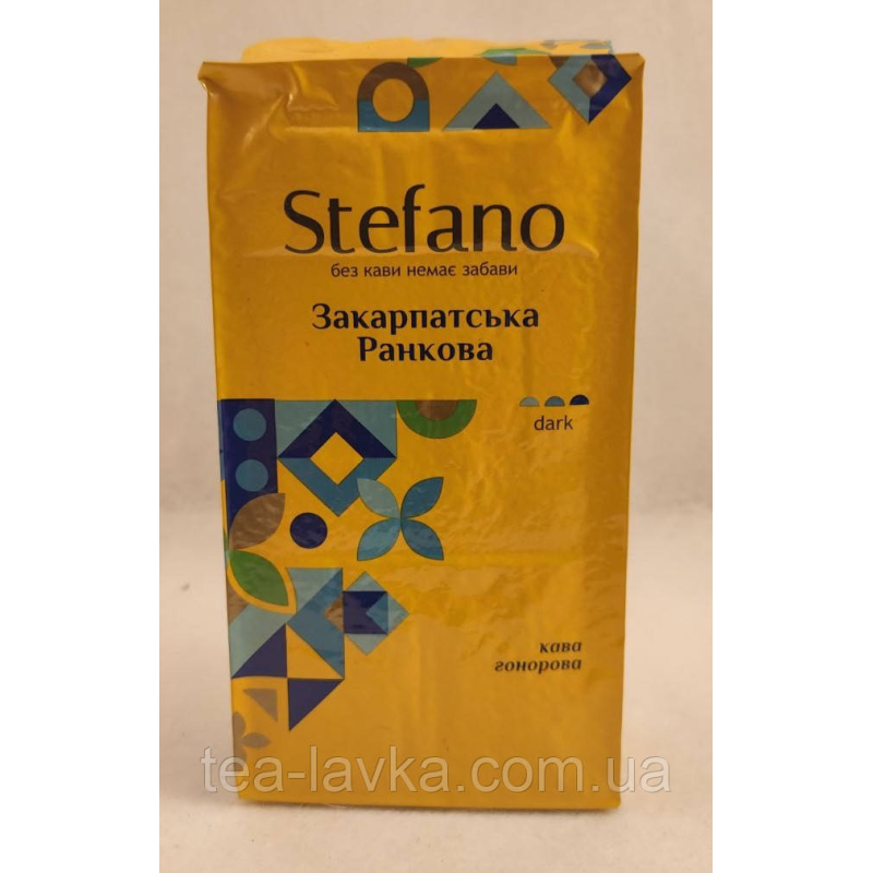 Кава натуральна мелена Stefano Закарпатська Ранкова 230 г
