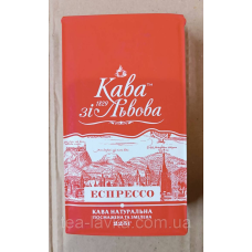 Кава зі Львова кава мелена Еспресо 225 г