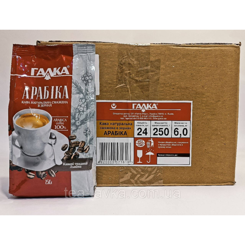 Кава зернова Галка Арабіка 250 г (24 шт) ящик