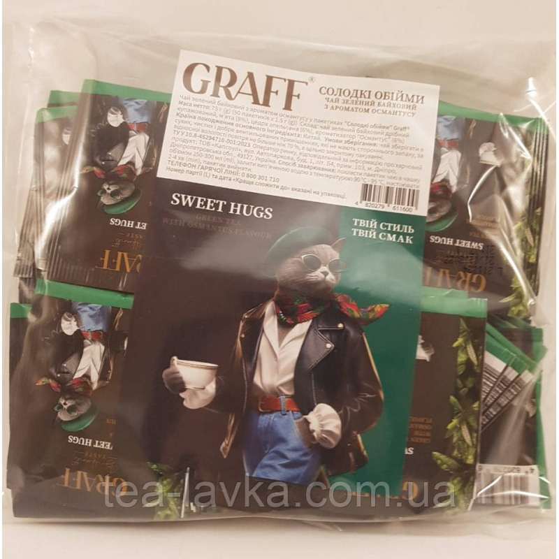 Чай зелений Graff Sweet Hugs Графф Солодкі обійми 50 пакетиків по 1.5 г