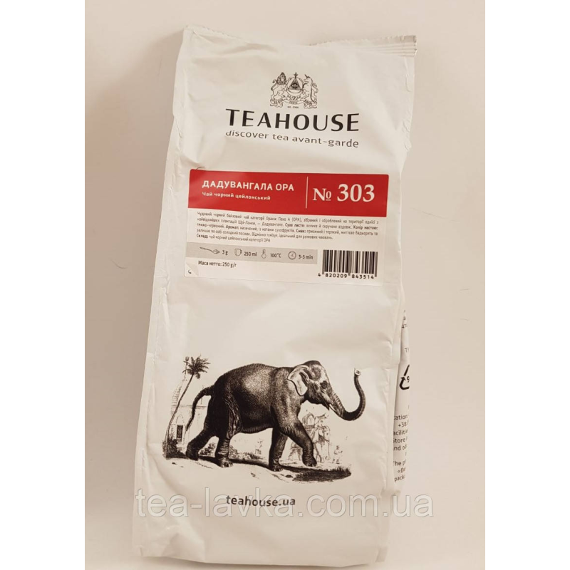 Чай чорний Teahouse Дадувангала №303 ОРА 250г
