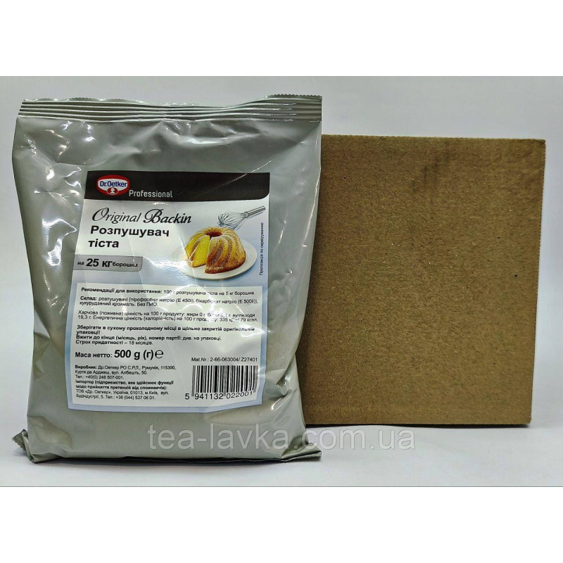 Dr.Oetker Розпушувач тіста Professional 500г (8 пачок) ящик