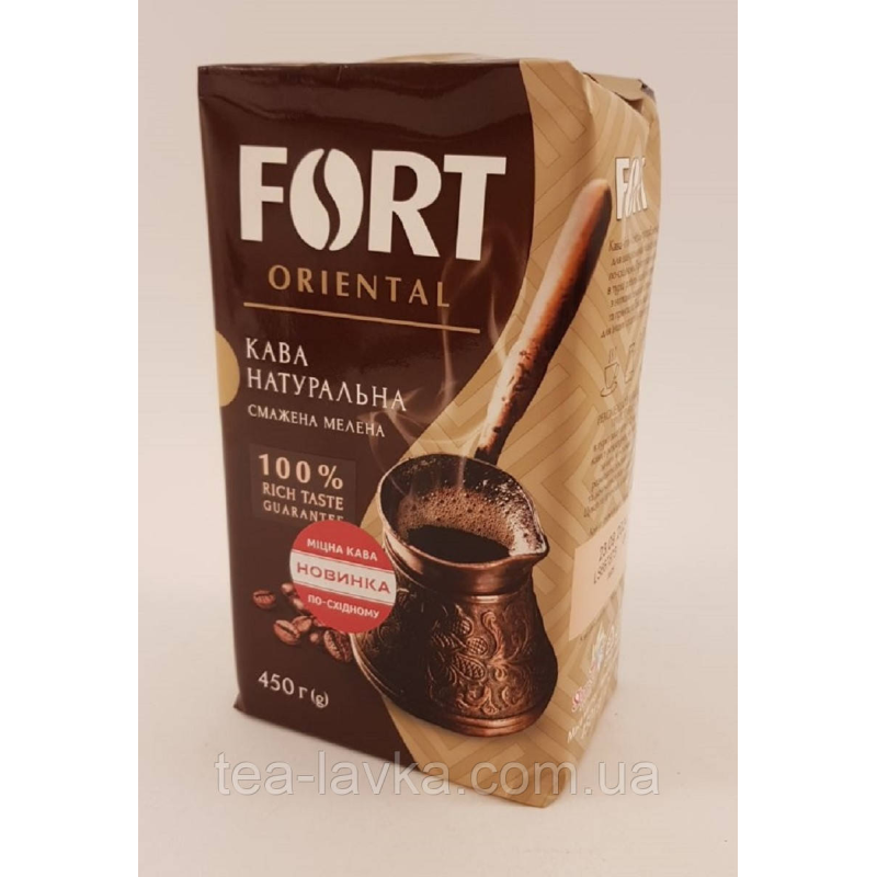 Кава мелена Fort Oriental Форт Орієнтал 450 г