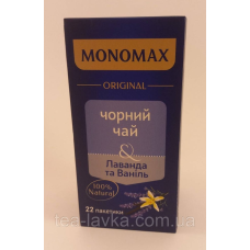 Чай чорний Мономах Original Лаванда та Ваніль у пакетиках 22 шт по 2г