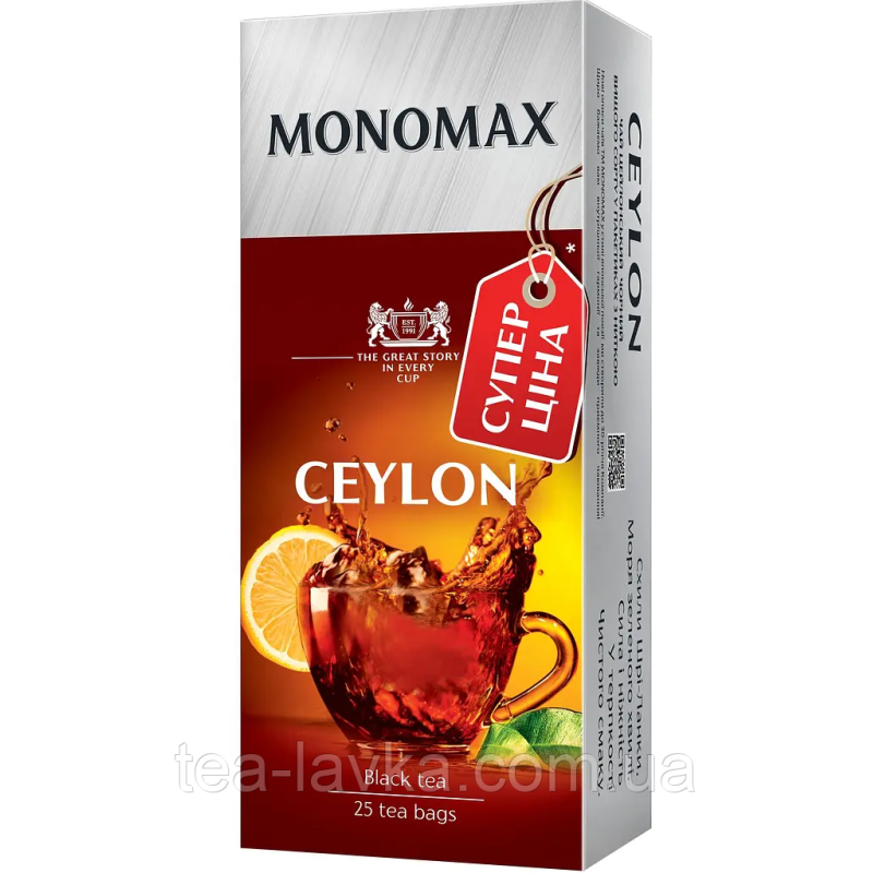 Чай чорний Monomax Мономах Суперціна Цейлон 25 пакетиків по 1,5г