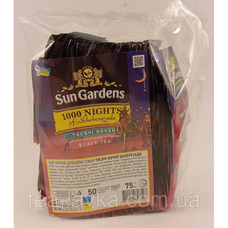 Sun Gardens 1000 Nights чай чорний пакетований 50 шт по 1,5 г Сан Гарденс