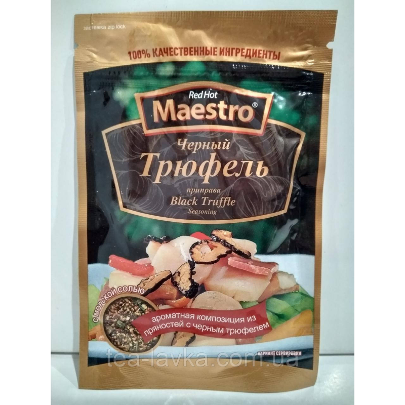 Приправа мелена Red Hot Maestro Чорний Трюфель 25 г