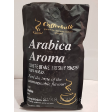 Кава в зернах 100% арабіка Arabica Aroma 1кг CoffeeBulk