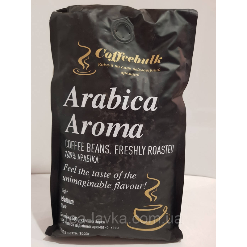 Кава в зернах 100% арабіка Arabica Aroma 1кг CoffeeBulk